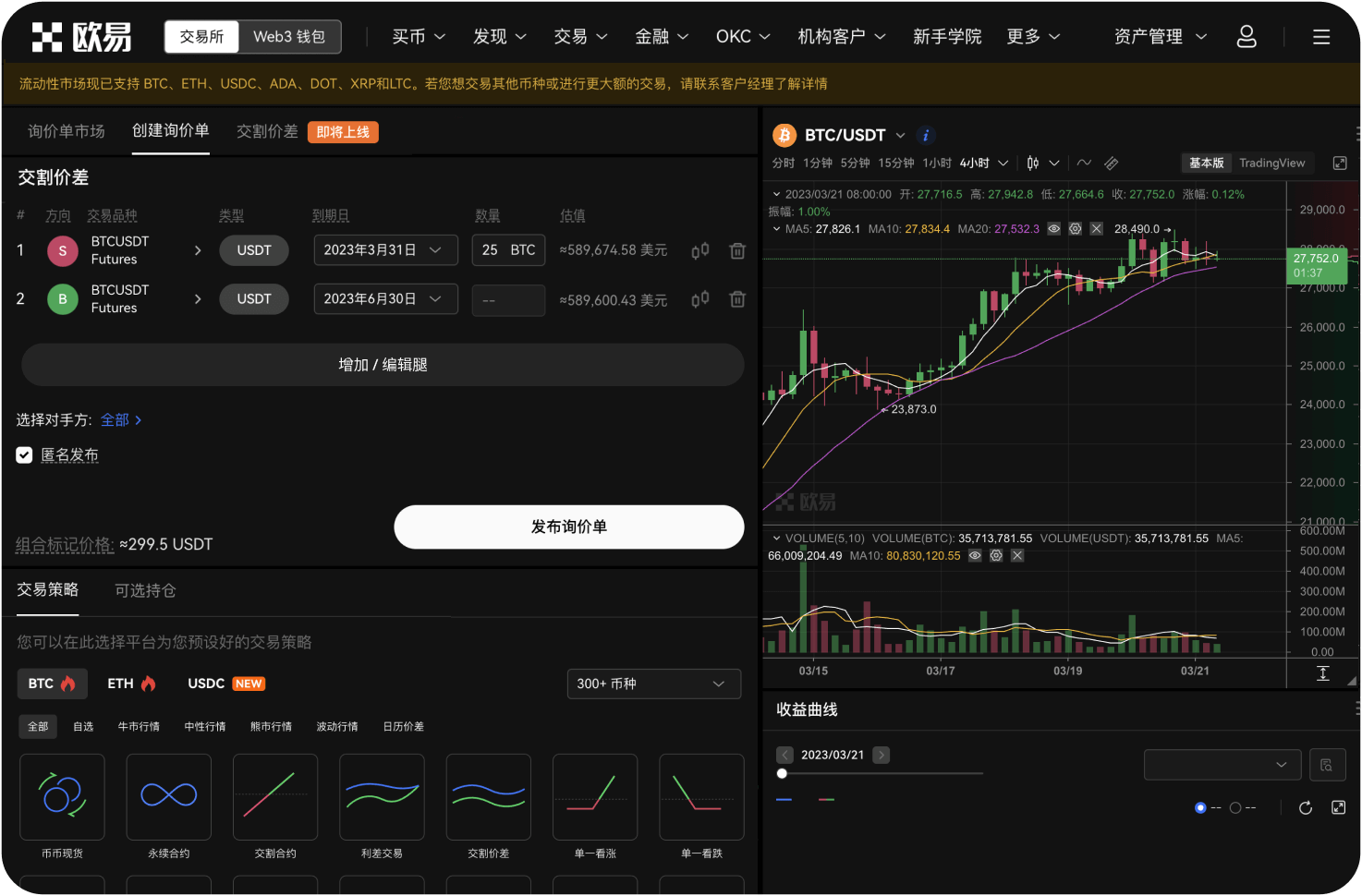 什么是智能订单系统